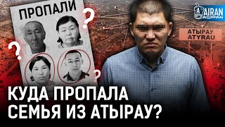 Полная история убийства в Атырау: пропажа, поиски, похороны