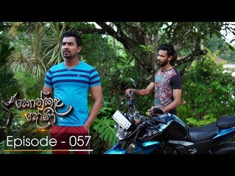 Konkala Dhoni | Episode 57 - (2018-01-08) | ITN