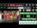 Bakhtawar Drama Ost Song On Piano || Yumna Zaidi || Uppal Shiraz || Hum Tv Drama.