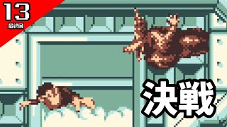 【スーパードンキーコングGB】走る！跳ぶ！はしゃぐラスボス【実況】13（終）