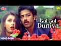 Gol Gol Duniya 4K - S P Balasubramaniam, Asha Bhosle - Kamal Haasan Hindi Songs - R.D Burman