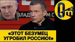 «РОССИЯ НЕ ВЫДЕРЖИТ ЕЩЕ ГОД ВОЙНЫ!»