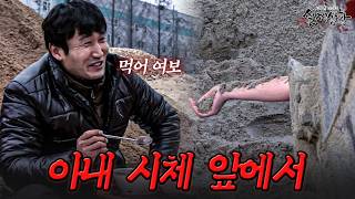 Download lagu Hiding a Body in a Sand Pile for 5 Years? The Man Who Even Eats Meals in Front of His Murdered Wi... mp3 Download lagu Hiding a Body in a Sand Pile for 5 Years? The Man Who Even Eats Meals in Front of His Murdered Wi... mp3