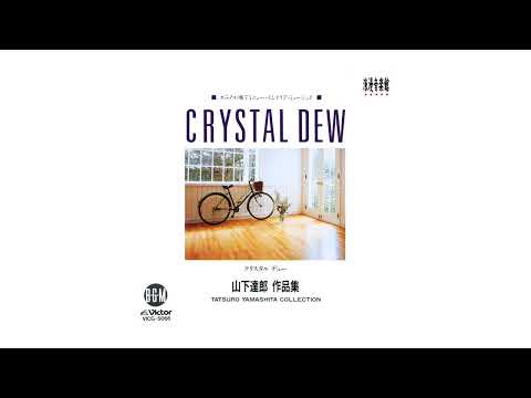 [1990] Junichi Kamiyama - CRYSTAL DEW: Tatsuro Yamashita Collection (Full Album) || JP Ambient