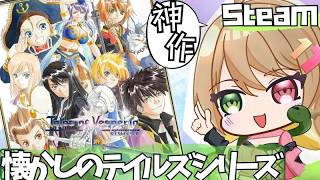【TOV】何億光年ぶりのテイルズオブヴェスペリア！#10　#VTuber#VALORANT#ヴァロラント#valorant