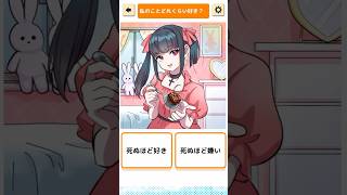 メンヘラ彼女なと同棲したら、、#shorts