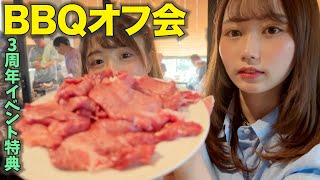 みんなに支えられ3周年?周年オフ会開催!!