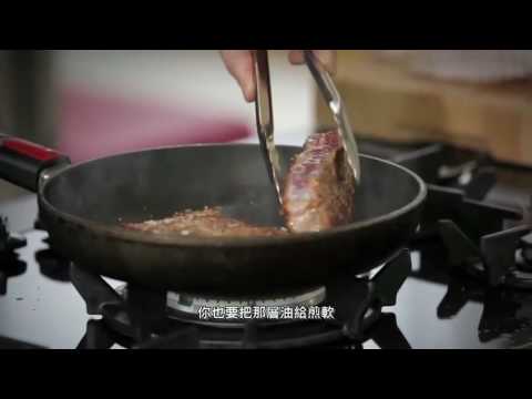 〈拉姆齊上菜〉如何煎出完美牛排 │ How to Cook a Perfect Steak │ Gordon Ramsay