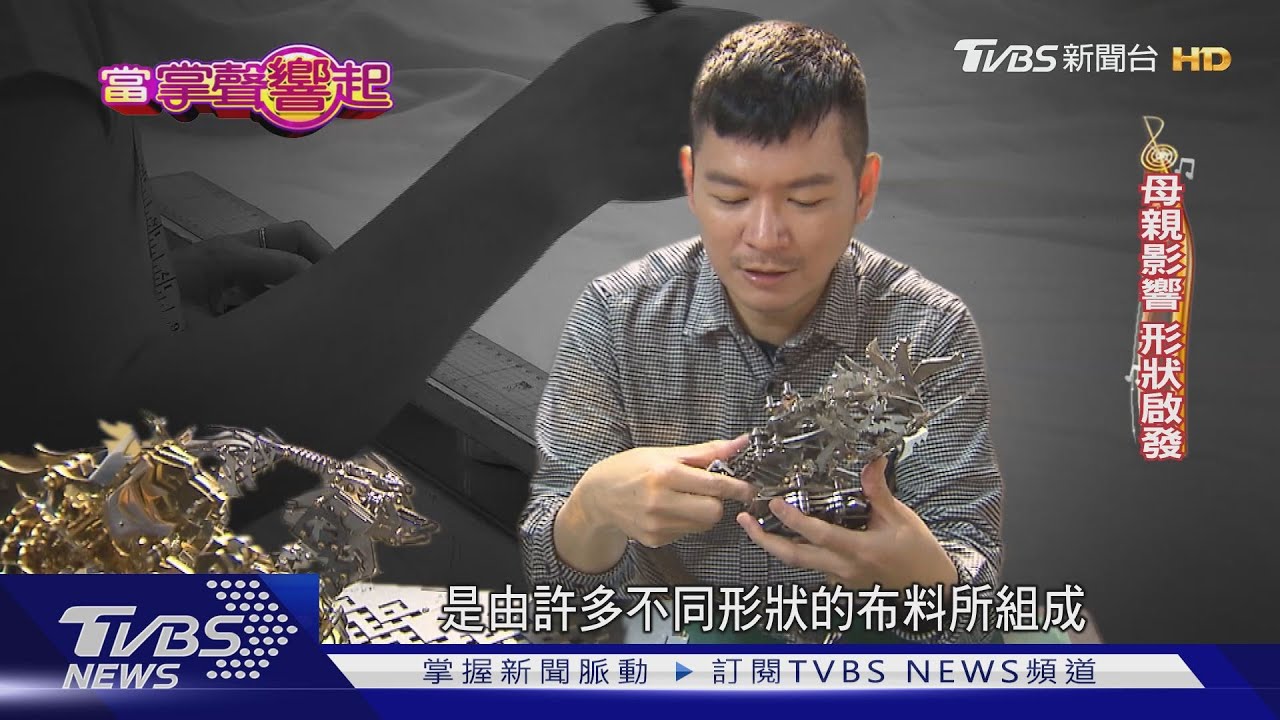 雕塑家席時斌 以金屬打造不凡「藝」想世界