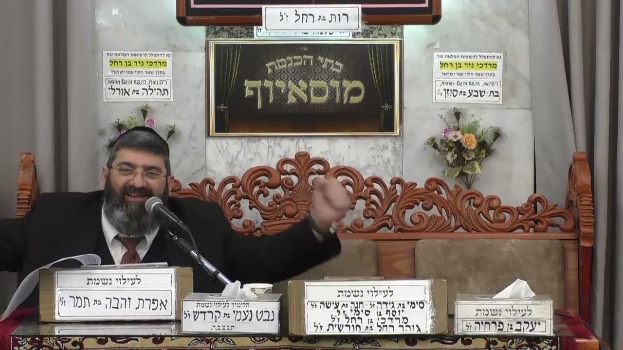 הרב אייל עמרמי | פרשת בא  |  מוסאיוף