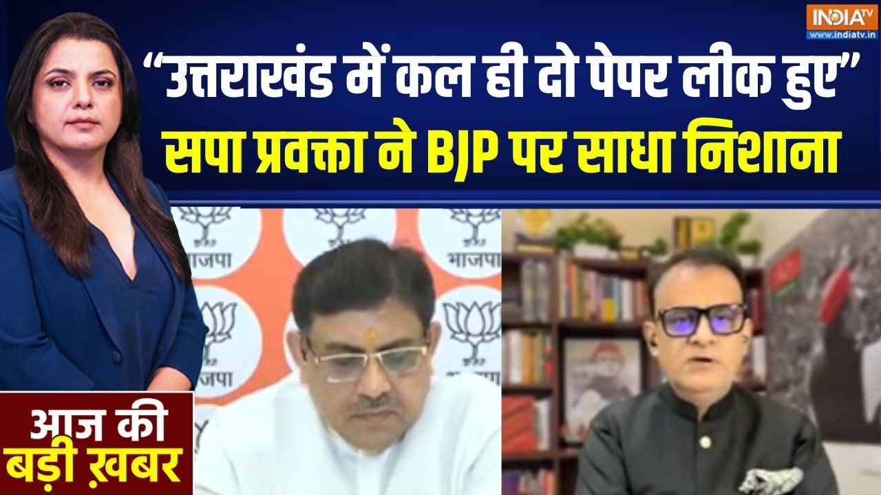 Neet Papaer Leak : उत्तराखंड में कल ही दो पेपर लीक हुए, सपा प्रवक्