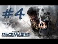 Warhammer 40000: Space Marine - Прохождение ...
