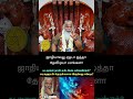 What Is Your Caste O Goddess