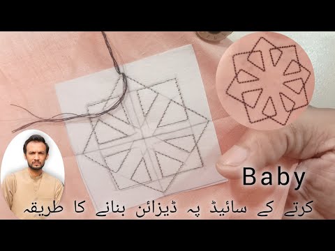 baby boy new kurta design cutting and stitching بی بی بوائے نیو کرتا ڈیزائن۔ yasir collection