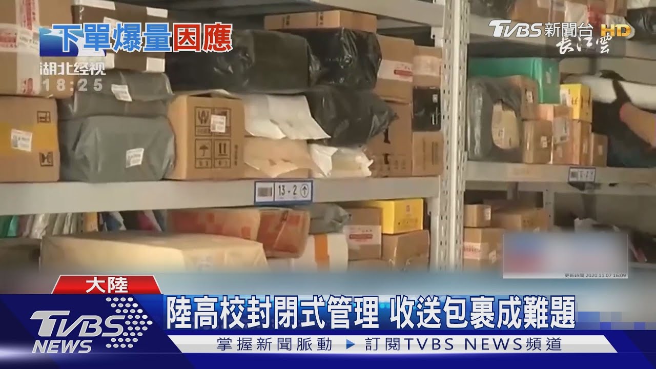 阻學生收包裹 陸快遞員揭校方索回扣