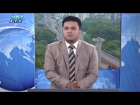 09 Am News || সকাল ০৯ টার সংবাদ || 14 July 2020 || ETV News