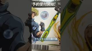 ウルジャンの付録の話 #声優 #日常 #vlog