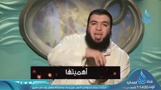 أهميتها ح18 إني أحبها الدكتور شريف طه يونس image