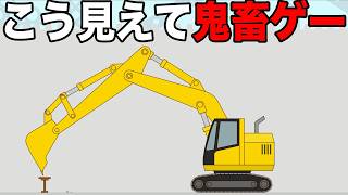 こんな可愛らしい見た目なのに鬼畜ゲーなのかよ