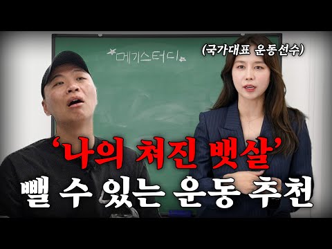 중년의 뱃살 고민, 이 운동으로 해결 가능합니다
