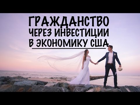 Как получить гринкарту в США?
