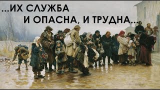 Их служба и опасна, и трудна