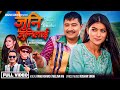 Juni Junilai Ramji Khand Melina Rai Roshni Karki Kamal Budhathoki New Song 2082