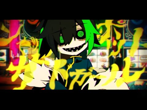 ジャックポットサッドガール 歌ってみた/しゆん
