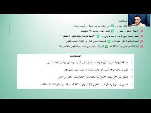 5. عقدة التعلق غير الآمن