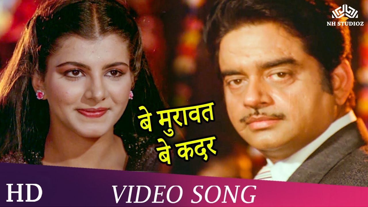 Be Muravvat Be Kadar |  Lata Mangeshkar | Bad Aur Badnaam (1984)- Sanjeev Kumar, Shatrughan,