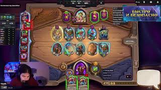 Hearthstone