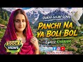 Panchi Na Ya Boli Bol Gojri Dukhi Song Gojri Song Gojri New Song Talib Hussain K
