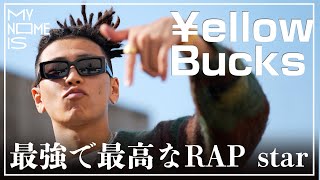 【my name is】¥ellow Bucks「制作中の新アルバムレコーディングに密着!