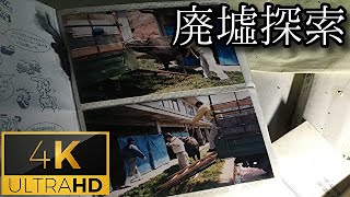 【北野誠 体験談】#8 -part4- 『山の牧場 -続編-』《廃墟探索4Ｋ ~ruins~》