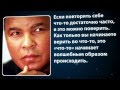 ВЕЛИКИЕ СЛОВА- СПЕЦВЫПУСК - Мухаммед Али 
