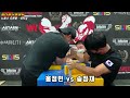 [팔씨름] 다트 연말 팔씨름 토너먼트 노비스 오른팔 80KG +80KG 경기영상