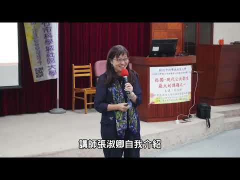  1141027 114秋47學期公共論壇週 在地韌性與永續生活 成果影片