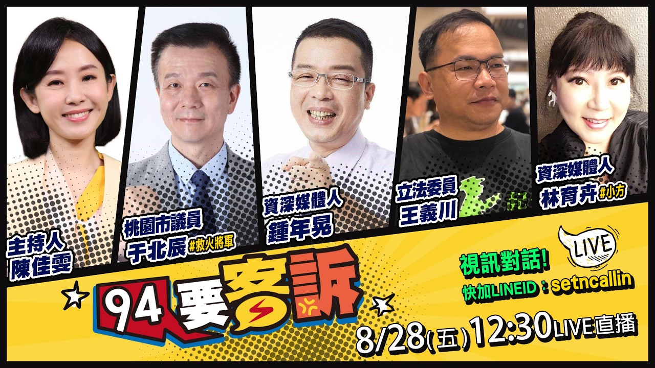 【94要客訴】 洋流龍捲風！蔣萬安來不及逃？新北民調曝