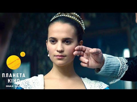 Трейлер фільму «Тюльпанова лихоманка»