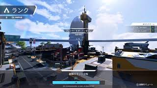 APEXプラチナ1目指して