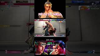 【スト6】ひたすらやり続ける男‼　#Shorts