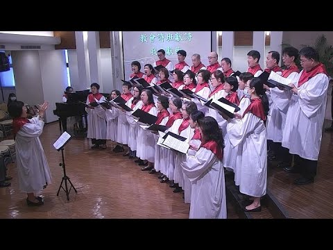我心獻曲 2020-8-2 第一堂教會詩班獻詩