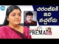 చిరంజీవికి ఇది నచ్చలేదు Bhanupriya Dialogue With Prema Cel