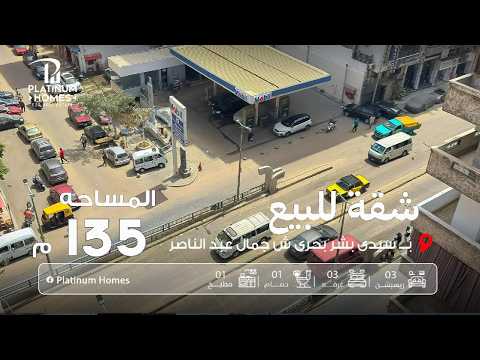 صورة مصغرة لفيديو العقار