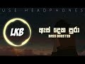 As Deka Pura ඇස් දෙක පුරා Bass Boosted Shashika Nisansala