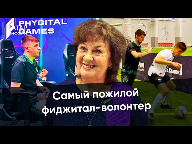 Пенсионерка из Казани мечтает стать волонтером фиджитал-турнира «Игры будущего-2024»