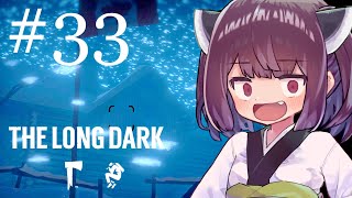 【The Long Dark/ミザリー】生き残れきりたん #33【ボイスロイド実況】