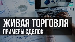 Видео моей торговли