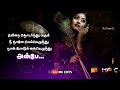 Uyirai Thodarnthu Varum Ne Thane Meiyeluthu