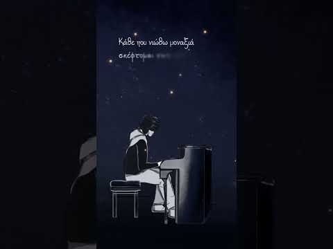 Να με θυμηθείς-Αφανής Ήρωας Cover